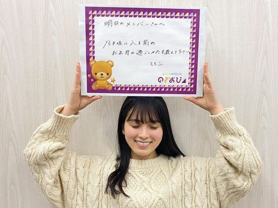 大園桃子（提供写真）