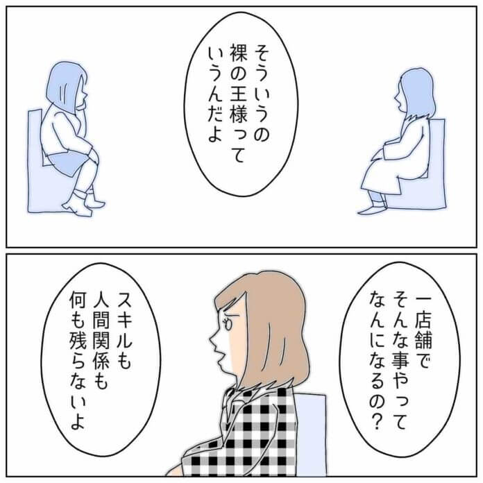 正論を突きつける