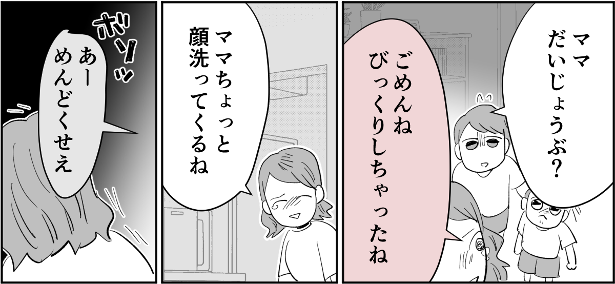【全6話】夫が私の料理を食べてくれません。ノイローゼになりそうです2-3-3