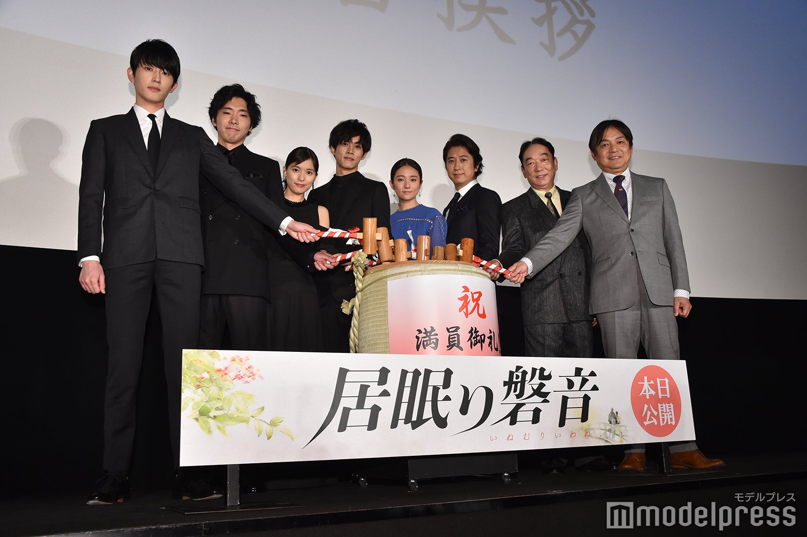 （左から）杉野遥亮、柄本佑、芳根京子、松坂桃李、木村文乃、谷原章介、石丸謙二郎、本木克英監督（C）モデルプレス