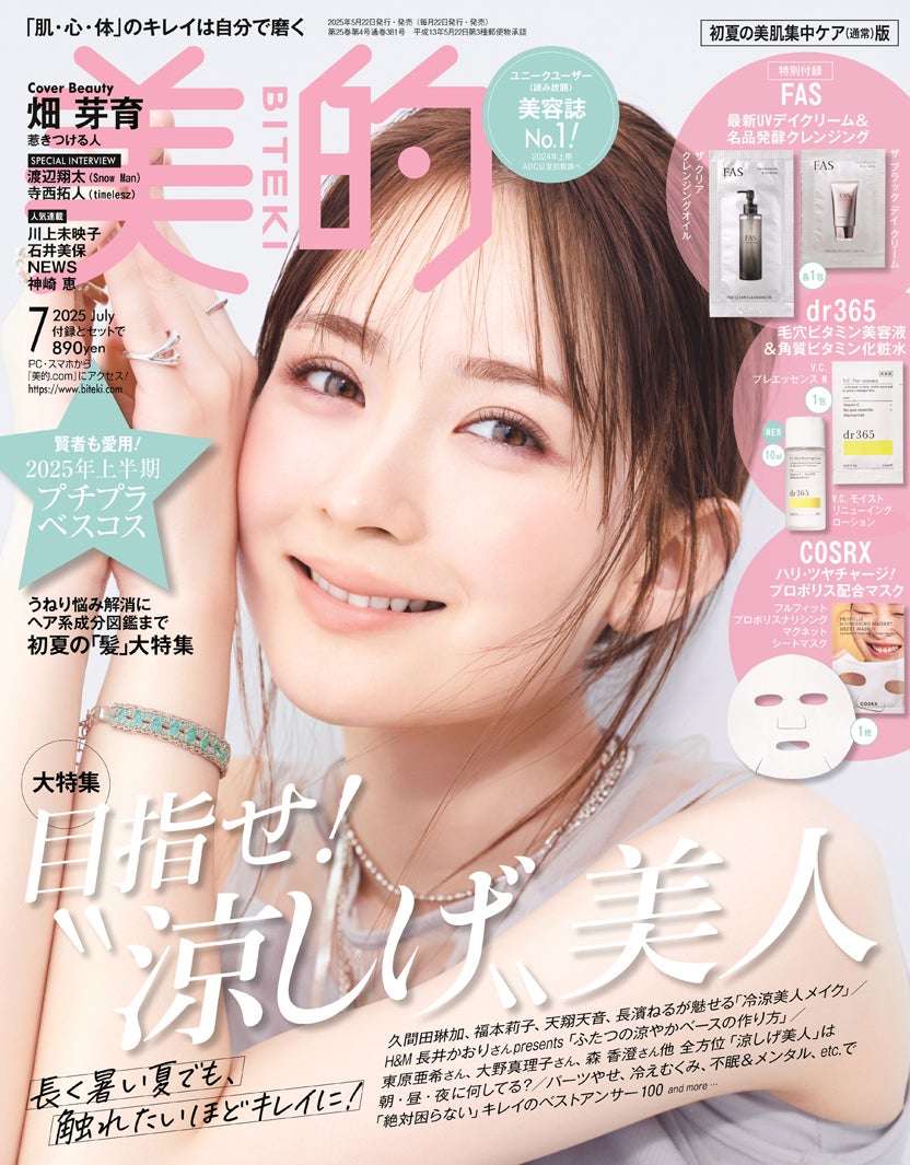 Amazon.co.jp: 寺西拓人 timelesz タイムレス オリジナルフォト 全5種