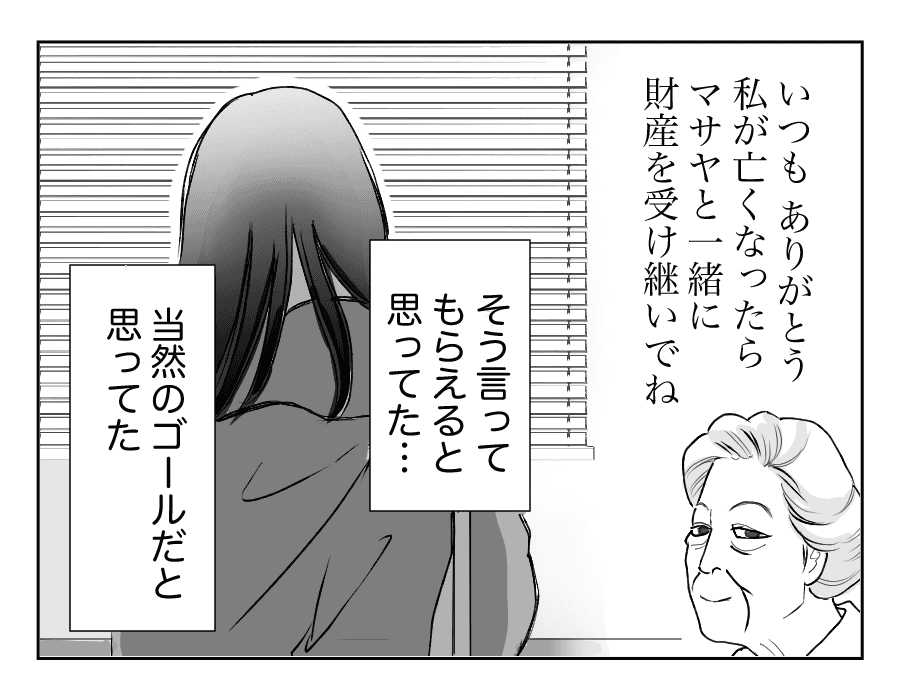 【全16話】義母の介護中に衝撃のひとこと6-3