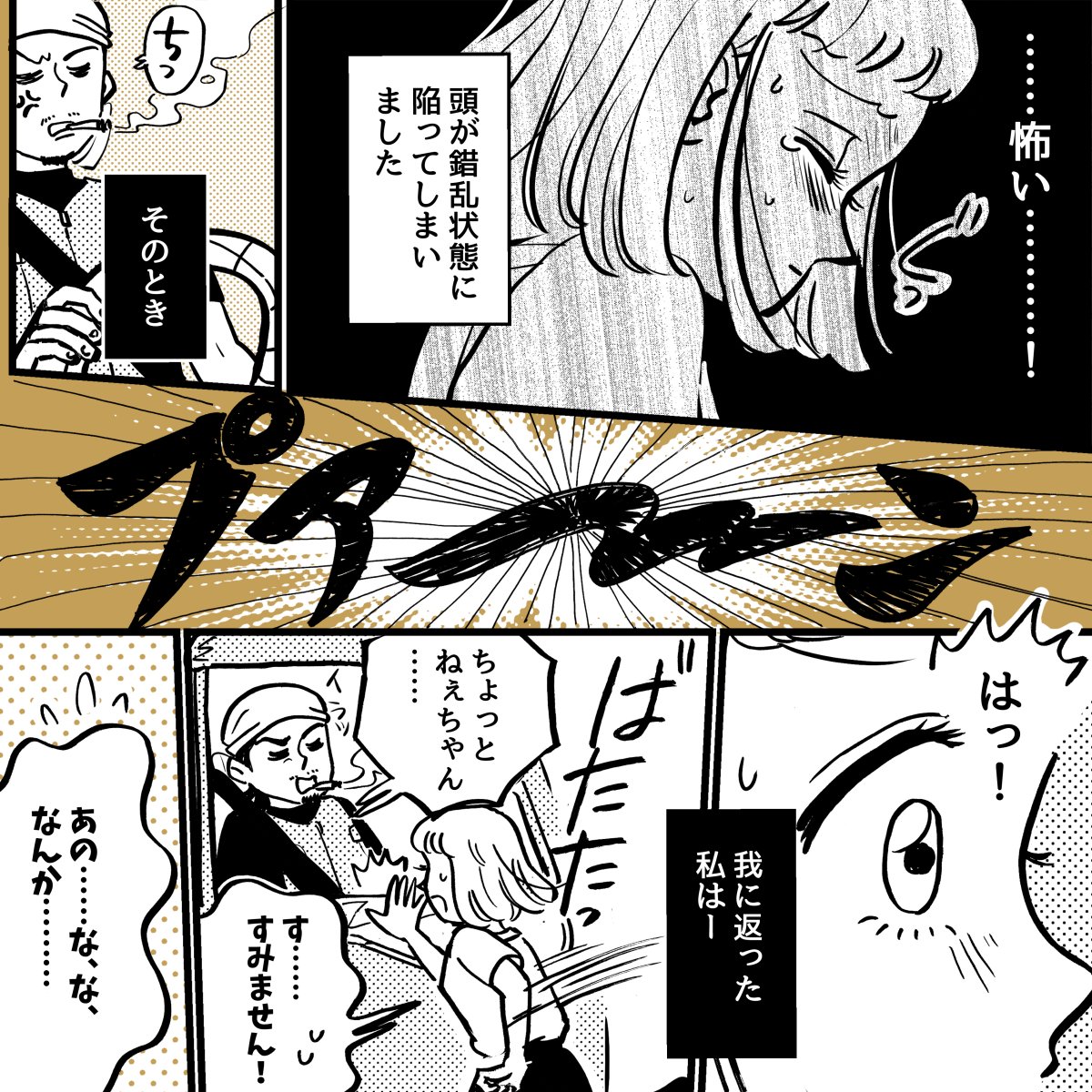 【修正版】2-3