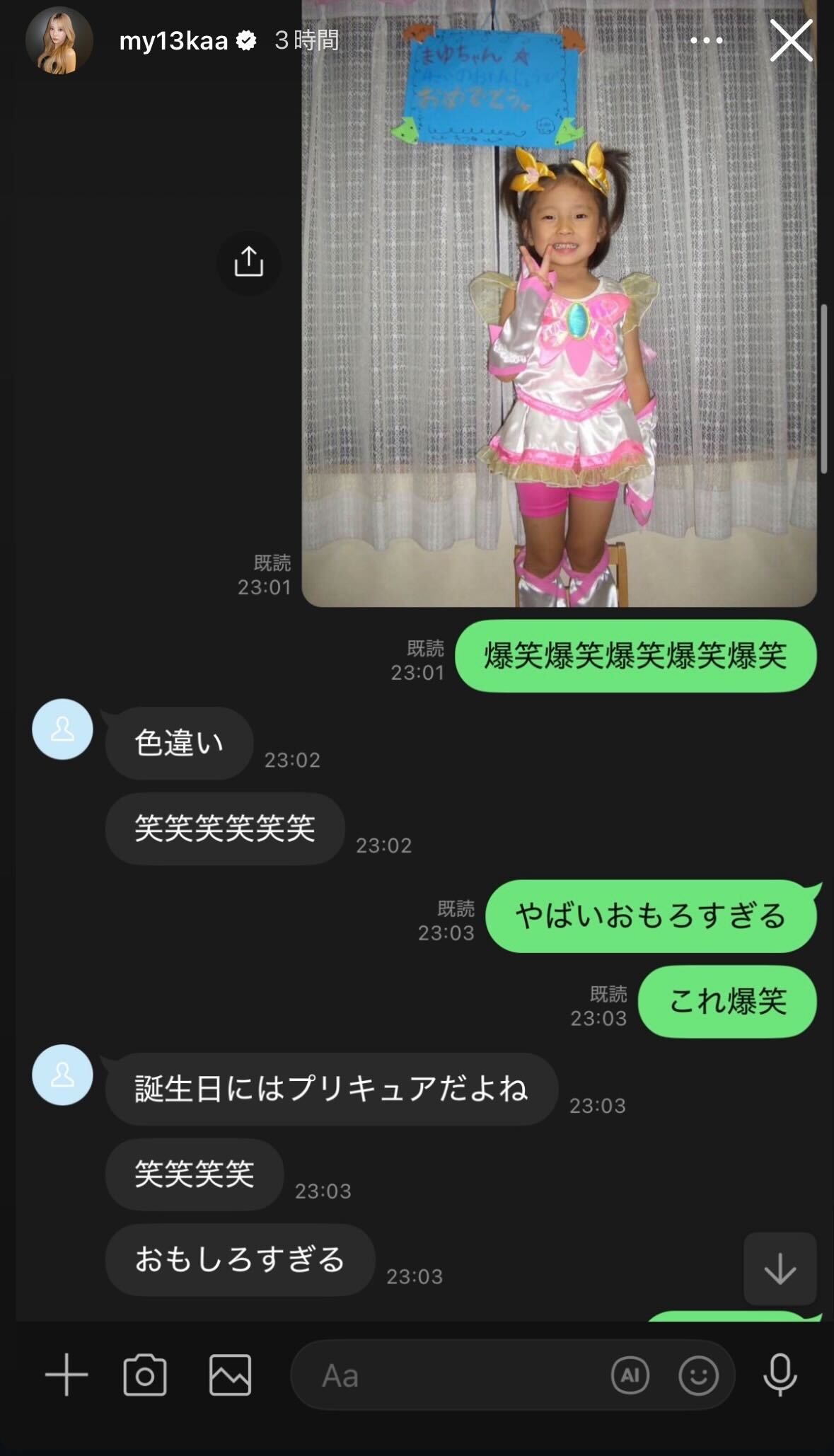 マユカInstagramストーリーズより