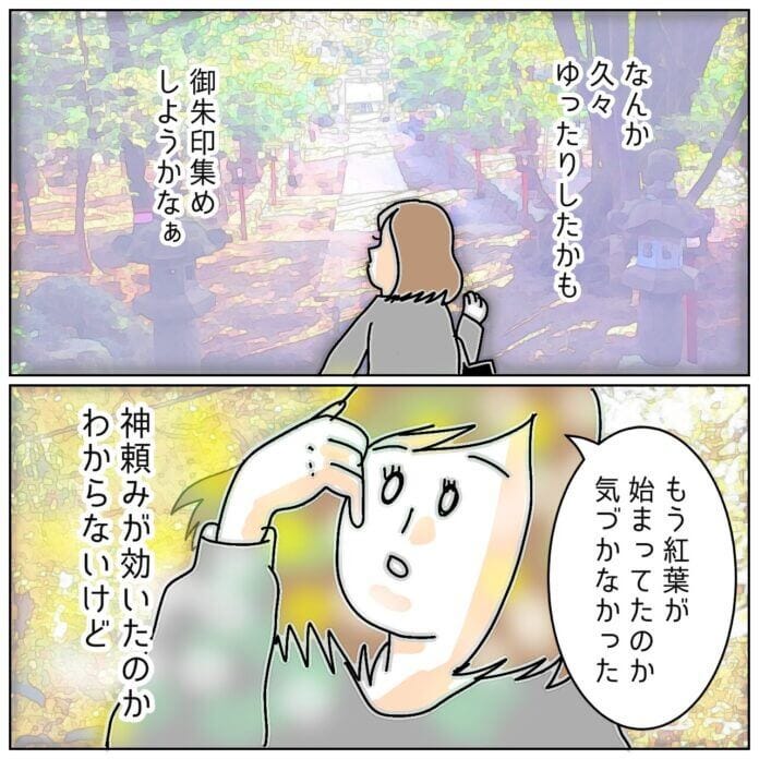 信仰心ってわけじゃないけど……