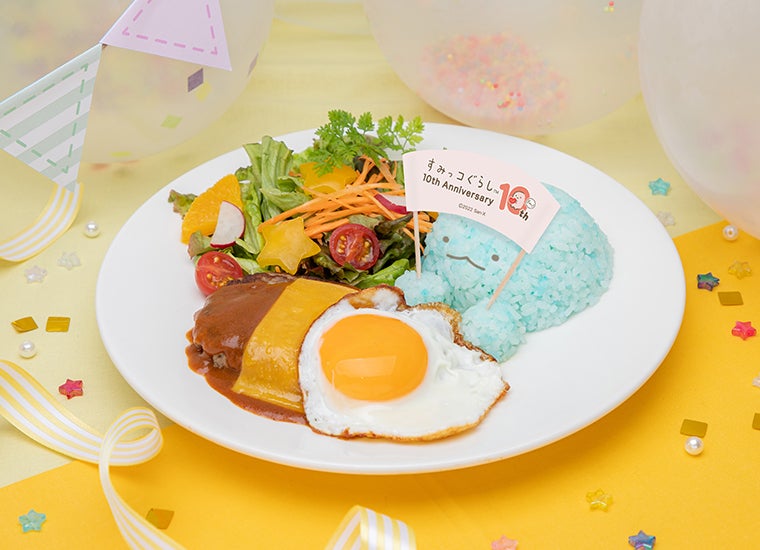 10周年お祝い♪ハンバーグプレート税込1,430円（C）2022 San-X Co．，Ltd．All Rights Reserved．