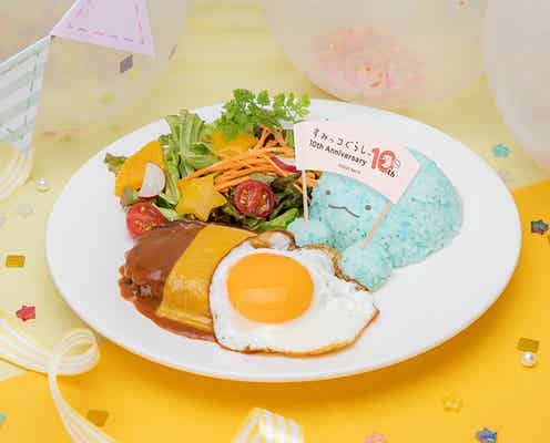 「すみっコぐらし」10周年記念カフェ、東京・大阪で限定オープン “推しキャラ”を選べるプレートやかき氷