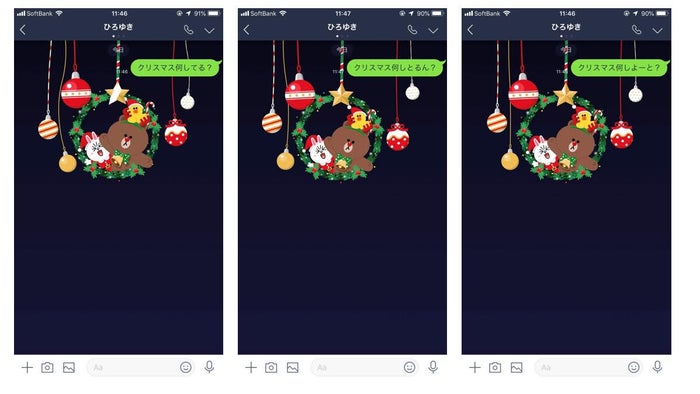 Line クリスマスの隠し機能登場 昨年よりも使いやすく モデルプレス