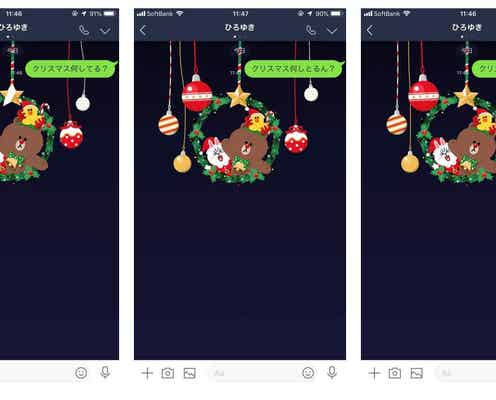 LINE、クリスマスの隠し機能登場 昨年よりも使いやすく