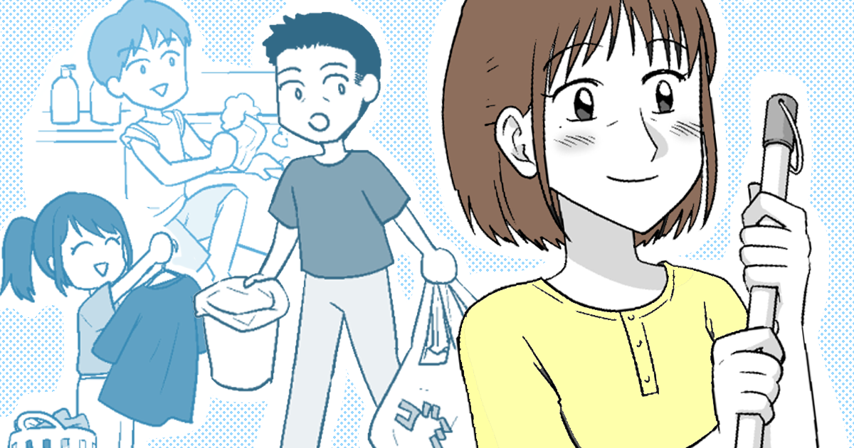 ＜育てる家事スキル＞大学生の息子と「分担している」と話したら驚かれた。当たり前じゃないの？