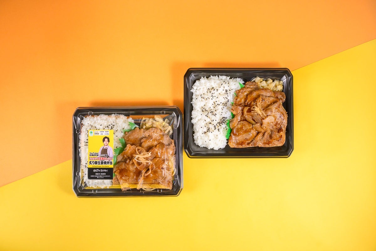 リュウジの至高のレシピ　炙り豚生姜焼弁当（税込698円）（提供画像）
