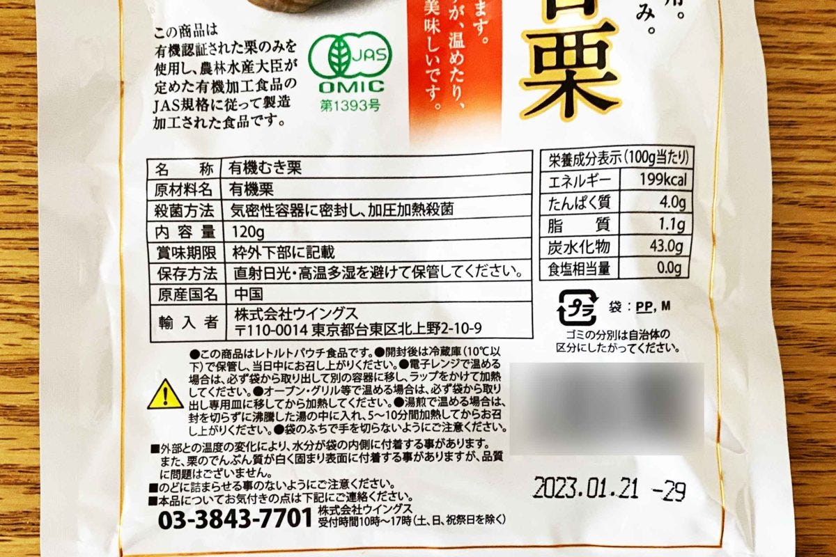 キャンドゥ むき甘栗