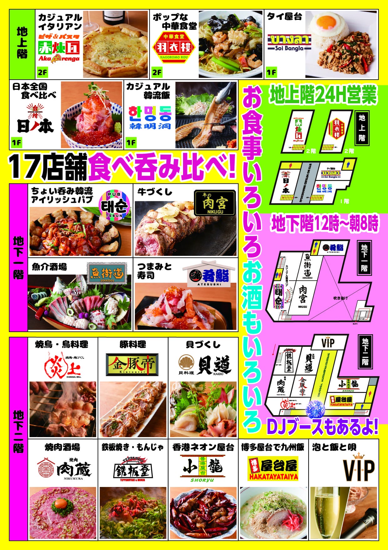 龍乃都飲食街～新宿東口横丁／提供画像