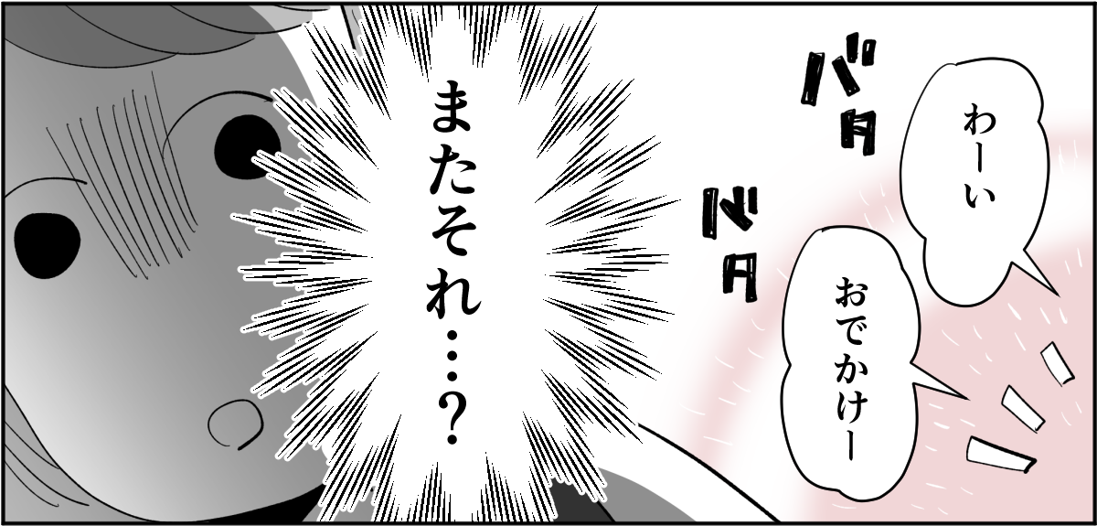 【全6話】夫が私の料理を食べてくれません。ノイローゼになりそうです2-1-3
