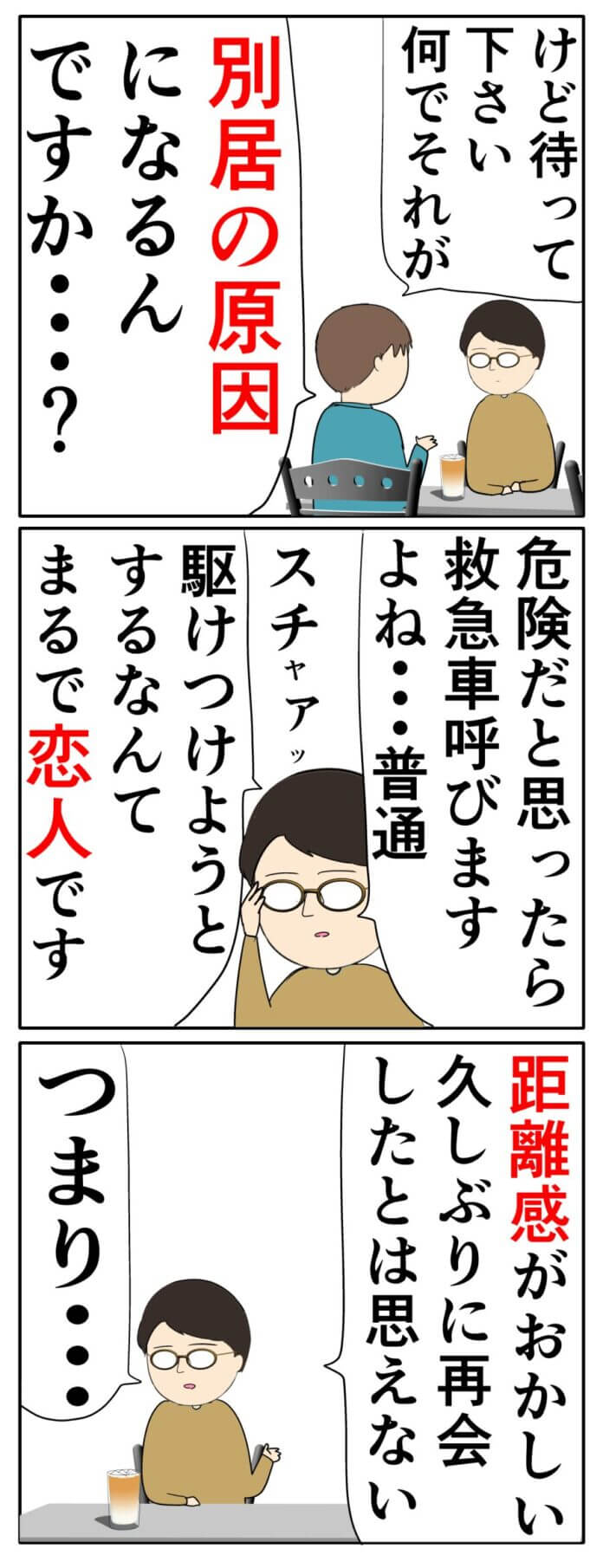 やばいぞ…