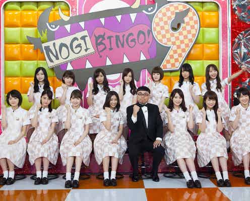 乃木坂46「NOGIBINGO!」新シリーズスタート 1期生から3期生が集合