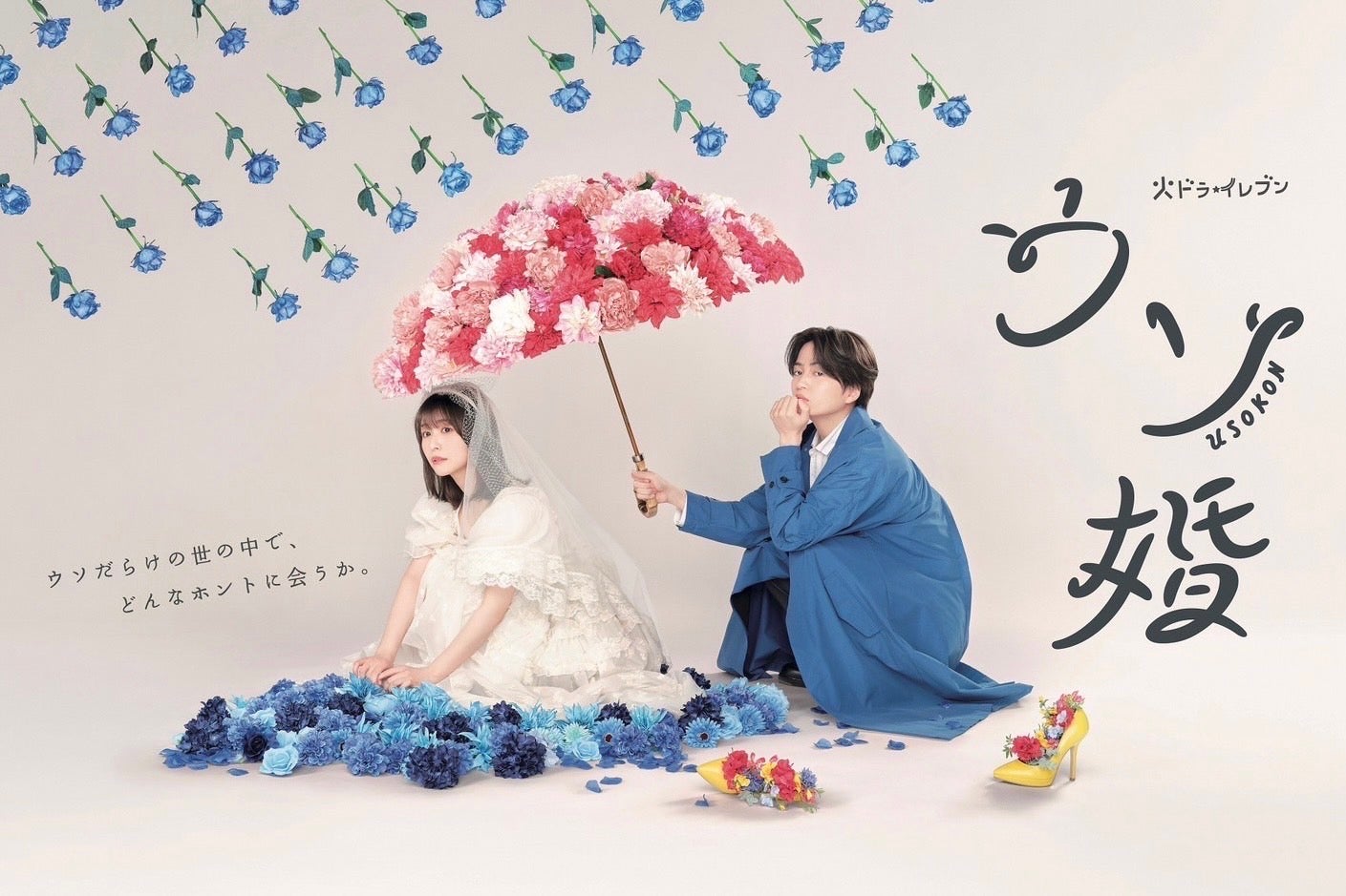 未開封　ウソ婚 DVD-BOX〈4枚組〉　菊池風磨　長濱ねる Amazon.co.jp: ウソ婚 DVD-BOX [DVD] : 菊池風磨, 長濱ねる