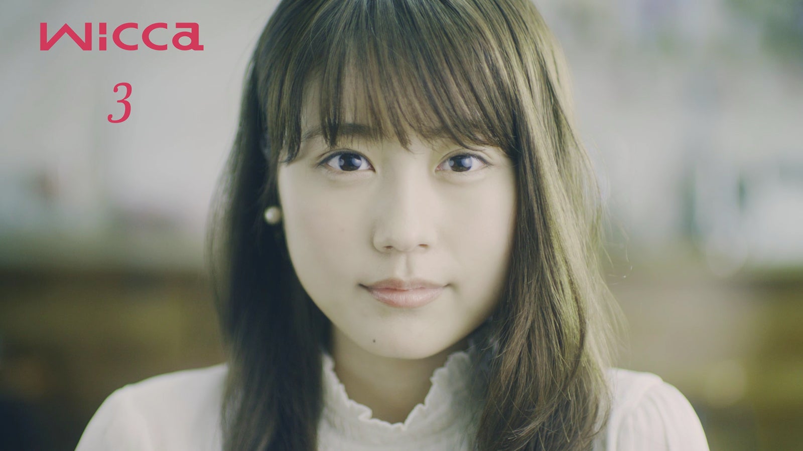 有村架純（提供写真）