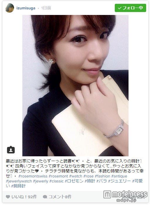 須賀いづみさん Instagramより/画像提供:株式会社ピークス