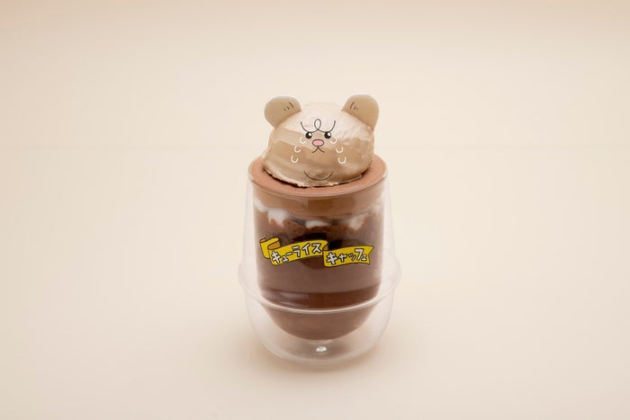 悲熊のホットチョコラータ890円(C)キューライス