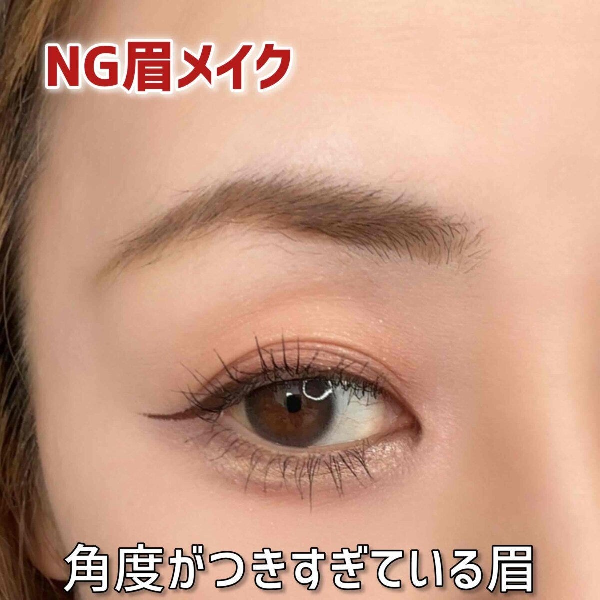 NG眉メイク