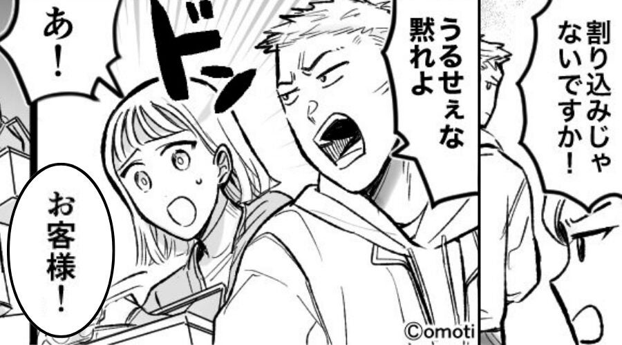 スーパーのレジ…強引な割り込みで“妊婦にぶつかる”悪質客。しかし⇒すぐに【天罰】が下り…悪質客「はあ！？」