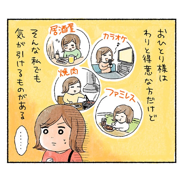 ミツコの漫画もんじゃ焼き1枚目 ミツコの漫画もんじゃ焼き1枚目
