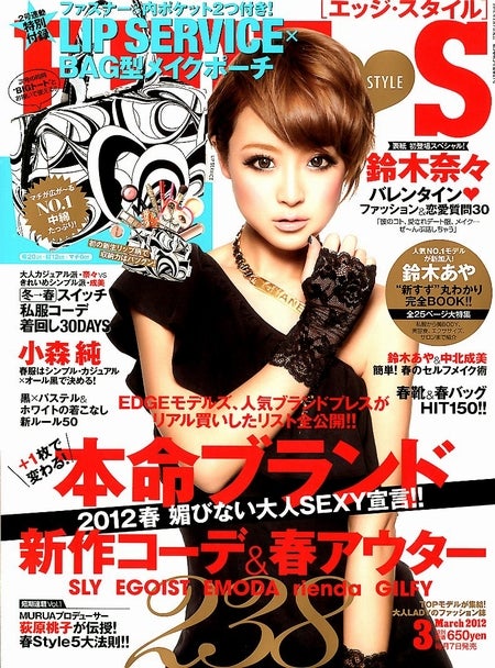 鈴木奈々、初の単独表紙に歓喜　「私もビックリしてます」