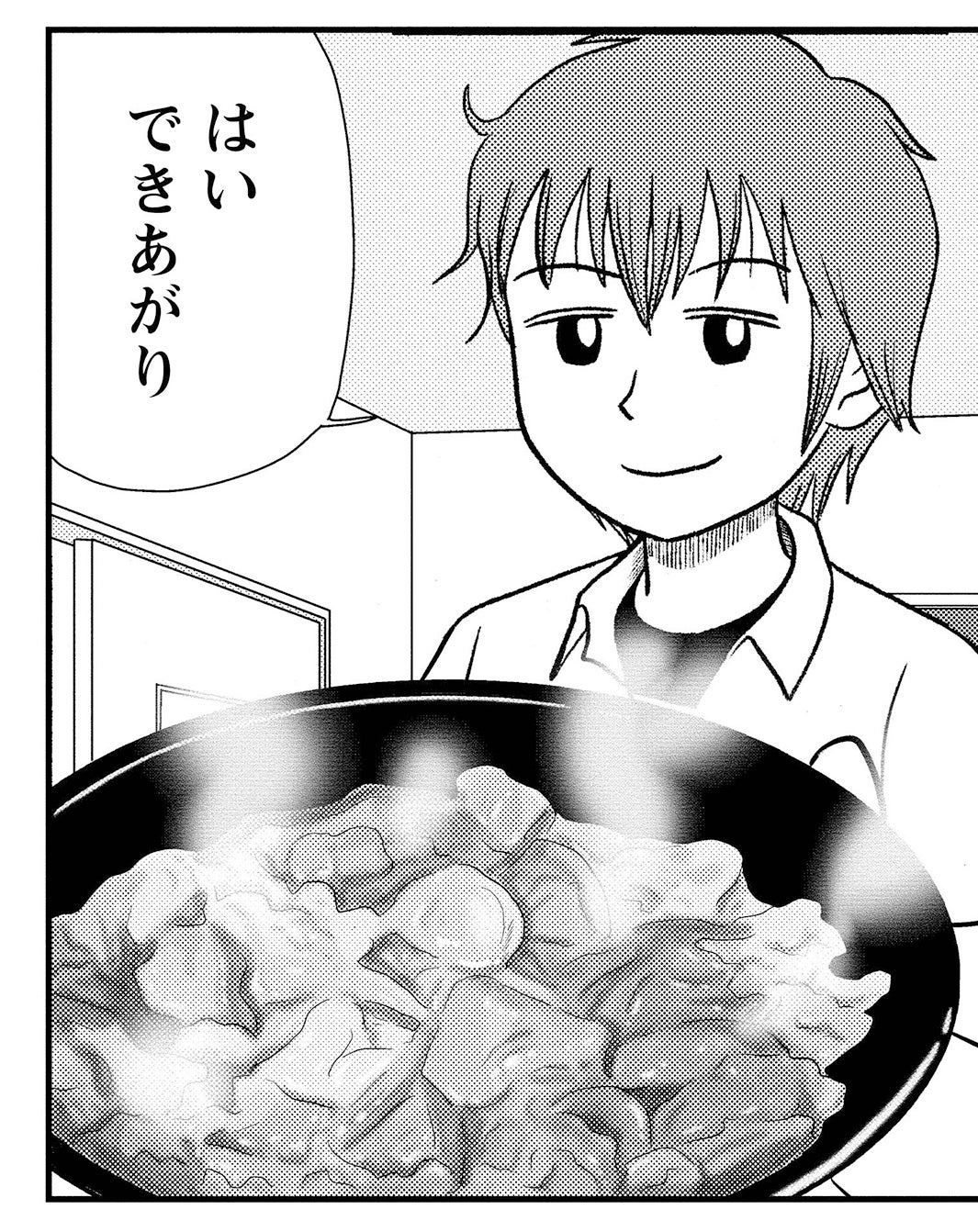 「どんぶり委員長」（C）市川ヒロシ／双葉社