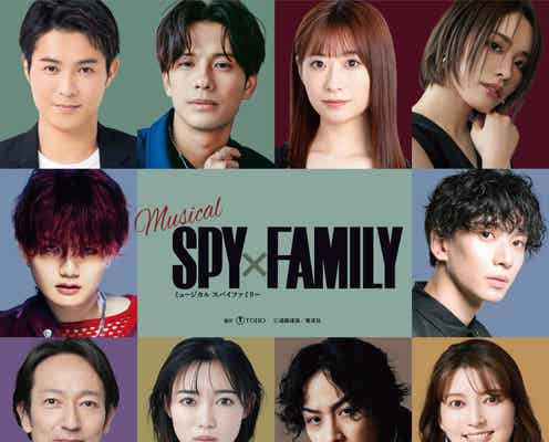 ミュージカル「SPY×FAMILY」再演決定 出演キャスト解禁&アーニャ役大規模オーディション開催