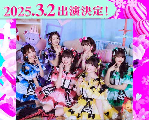 超ときめき宣伝部「関コレ」初パフォーマンス決定【関西コレクション2025 S/S】