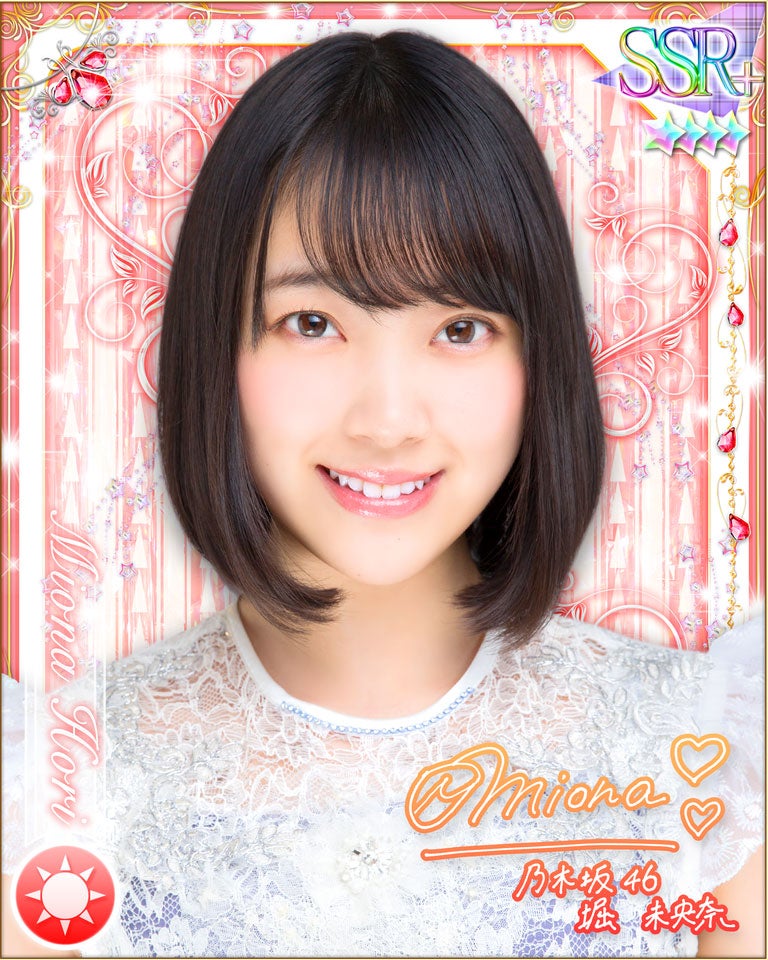 堀未央奈（提供写真）