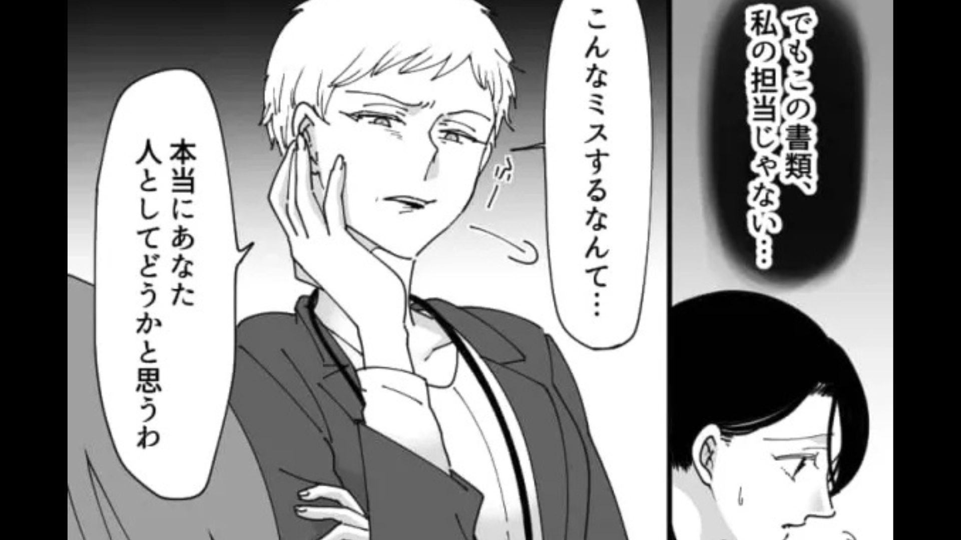 【パワハラ】私にだけ厳しい上司。衝撃発言に、主人公は号泣...すると『まさかの事態』に！？