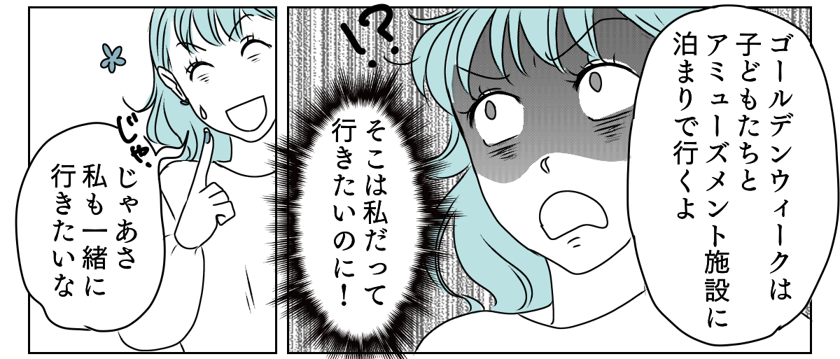 元夫の現妻から内容証明　2_2_2