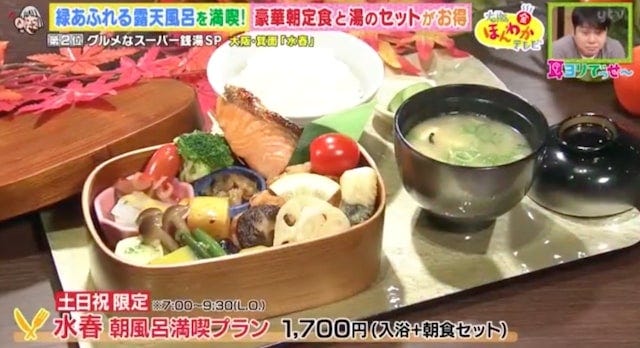 日本初上陸サウナも！グルメのレベルが高い「関西のスーパー銭湯」BEST4