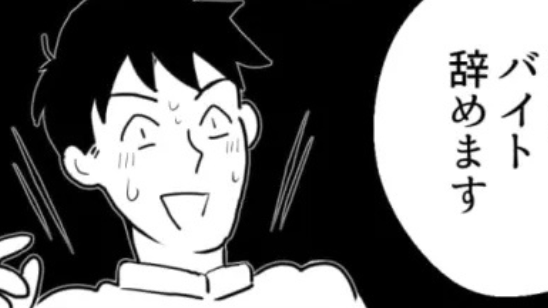 1ヵ月間【給料が未払い】のまま...店長に話すと“衝撃発言”をされて！？