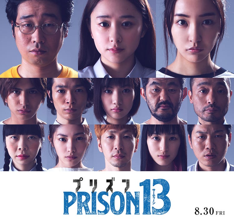 板野友美ら 映画 プリズン13 追加キャスト13人発表 モデルプレス 板野友美ら 映画 プリズン13 追加キャスト13人発表 モデルプレス
