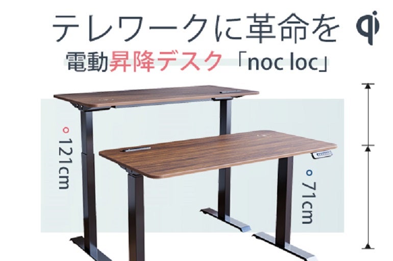 立ったり座ったり好きな姿勢で仕事ができる 電動昇降デスク ならボタン一つで高さ調節ができて 作業効率アップ 女子旅プレス