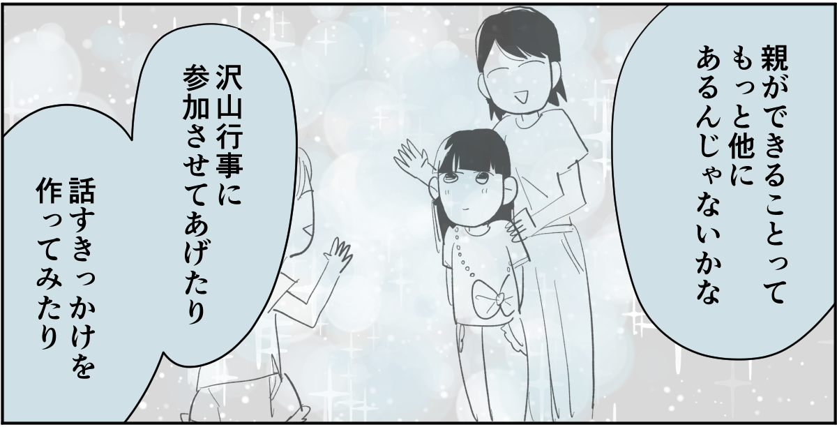 【全4話】「ニコイチ」を作ると必ずあぶれる我が子4-2-2