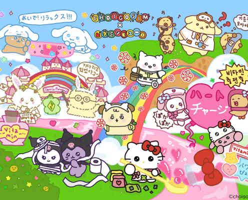 ピューロランド×チェゴシム初コラボの春イベント「ビタミンピューロ」4月11日よりスタート