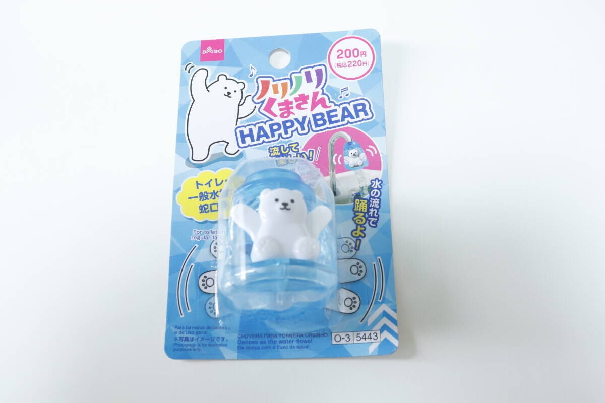 ダイソー ノリノリくまさん ダイソーのノリノリくまさん