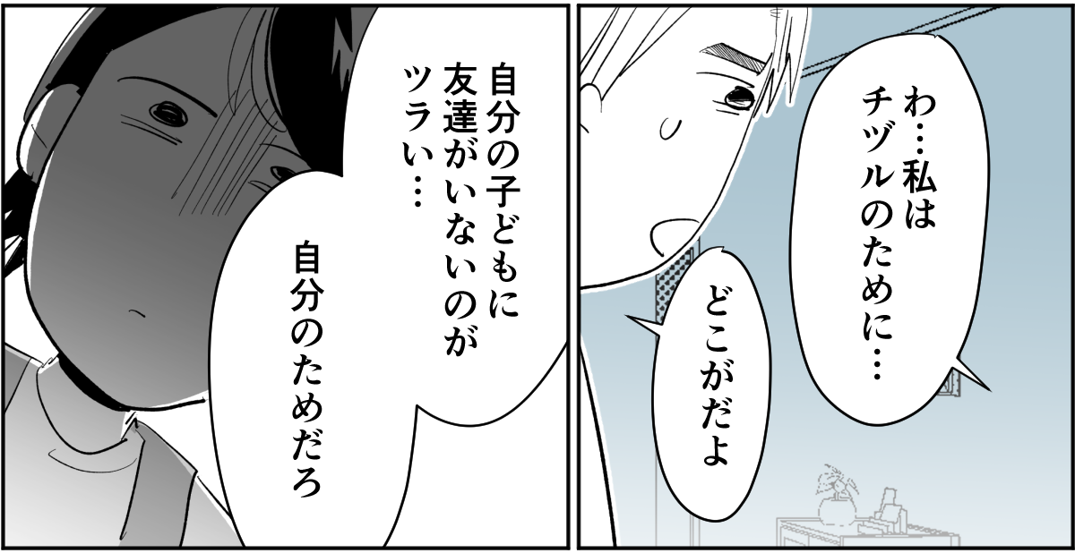 【全4話】「ニコイチ」を作ると必ずあぶれる我が子3-3-2