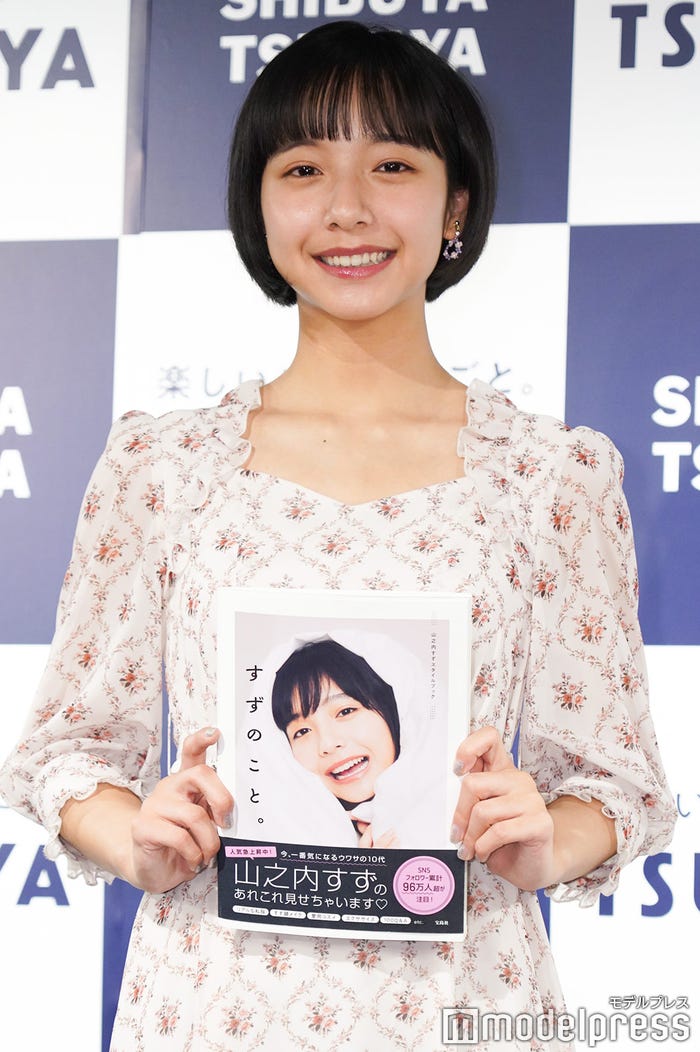 山之内すず(C)モデルプレス