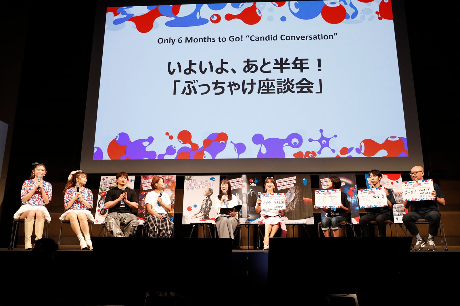 提供：2025年日本国際博覧会協会／