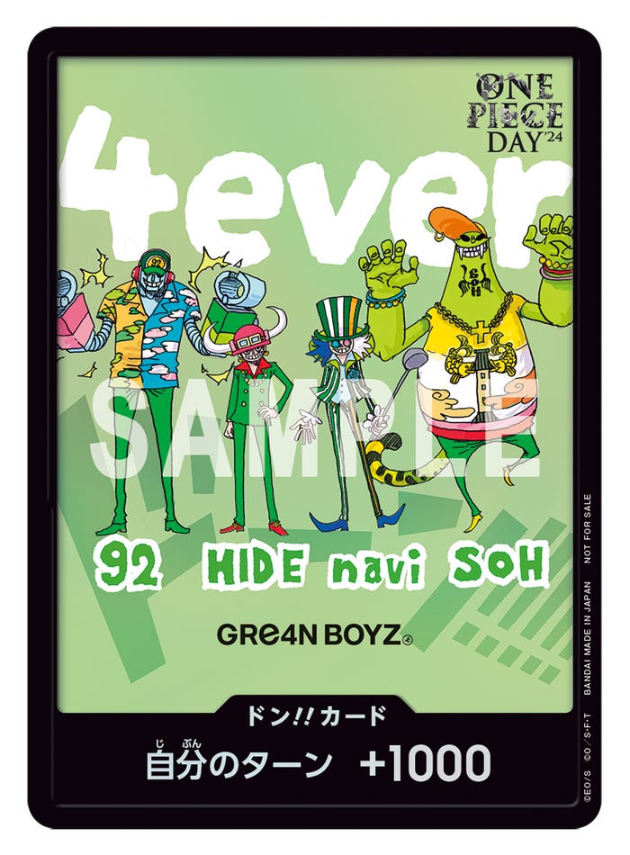 ONE PIECEカード(C)尾田栄一郎/集英社・フジテレビ・東映アニメーション