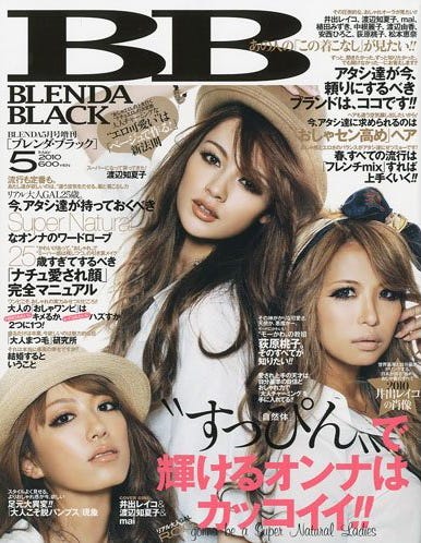 「BLENDA BLACK」5月号(角川春樹事務所、2010年3月20日発売)表紙:井出レイコ、渡辺知夏子、里田まい