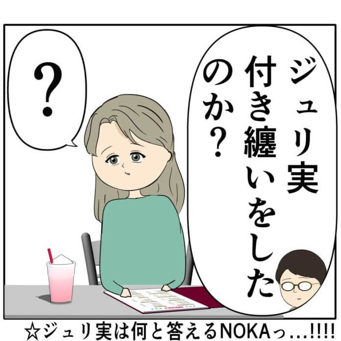 虚偽の被害届を出すと…？