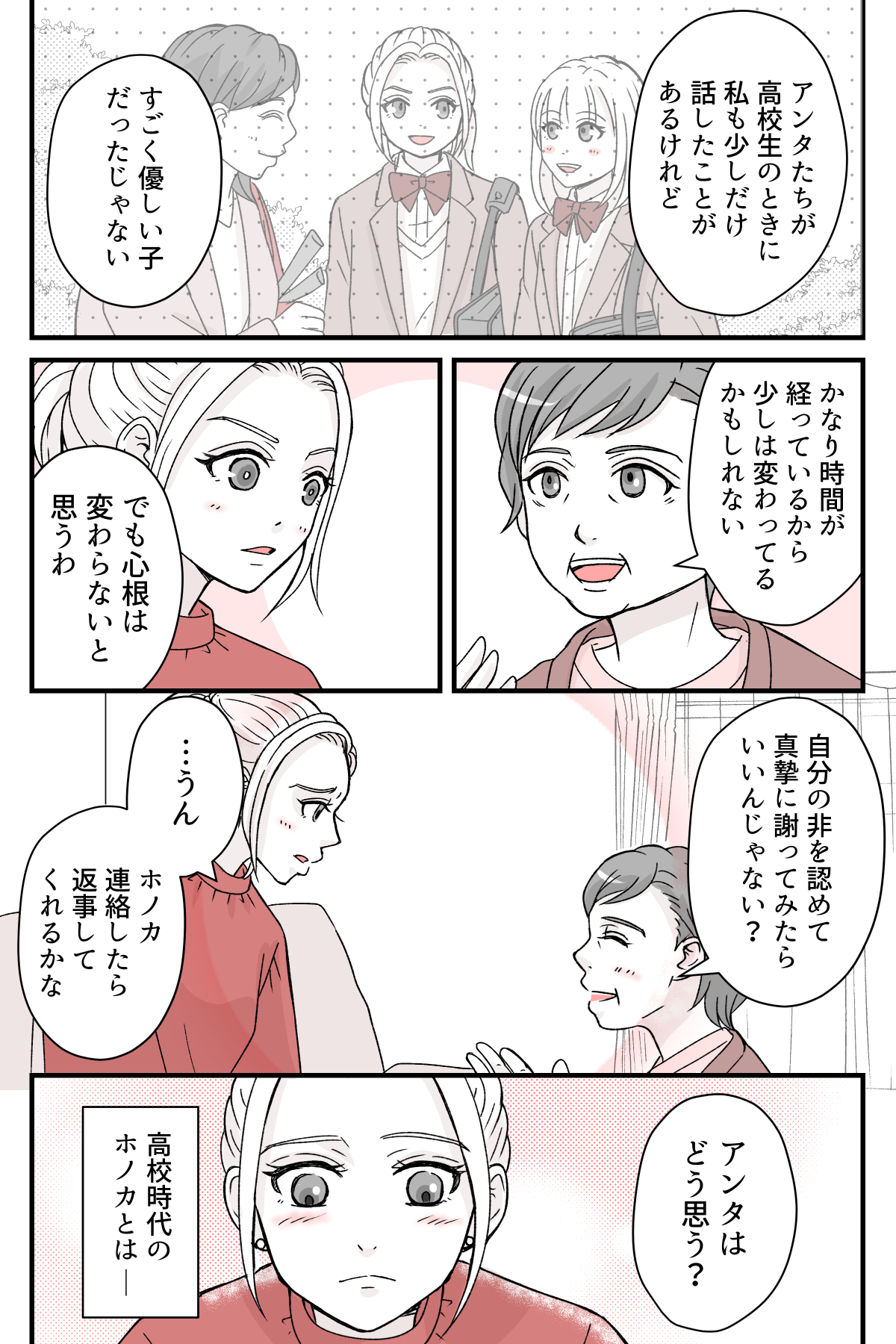 tomodatitoauyotei_4_3