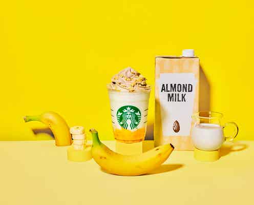 スタバ「バナナンアーモンドミルク フラペチーノ」「ハニー オーツミルク ラテ」春らしい新作ビバレッジ登場