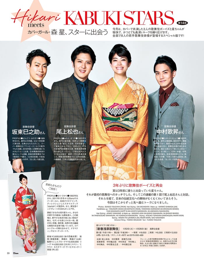 「25ans」2018年2月号(2017年12月27日発売、ハースト婦人画報社)より(提供画像)